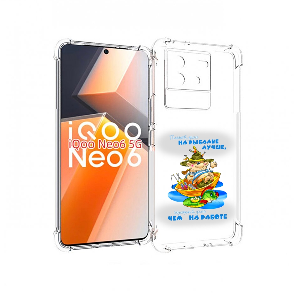 

Чехол MyPads Рыбалка для Vivo iQoo Neo 6 5G, Прозрачный, Tocco