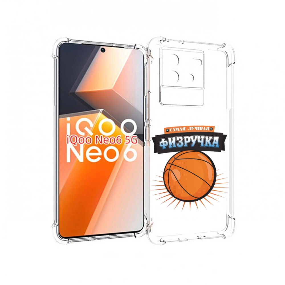 

Чехол MyPads Самая лучшая физручка для Vivo iQoo Neo 6 5G, Прозрачный, Tocco