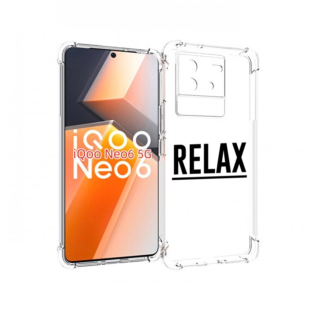 

Чехол MyPads Релакс для Vivo iQoo Neo 6 5G, Прозрачный, Tocco