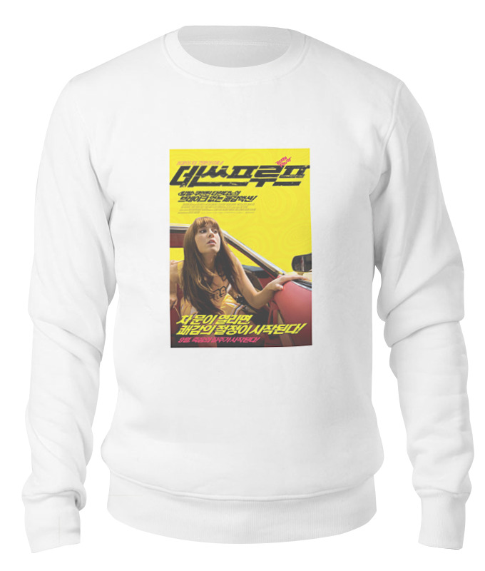 

Свитшот унисекс Printio Death proof белый S, Death proof