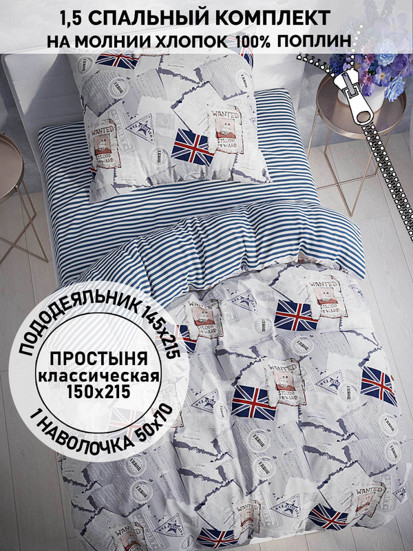 

Постельное белье Кот Коттон WANTED 1,5-сп