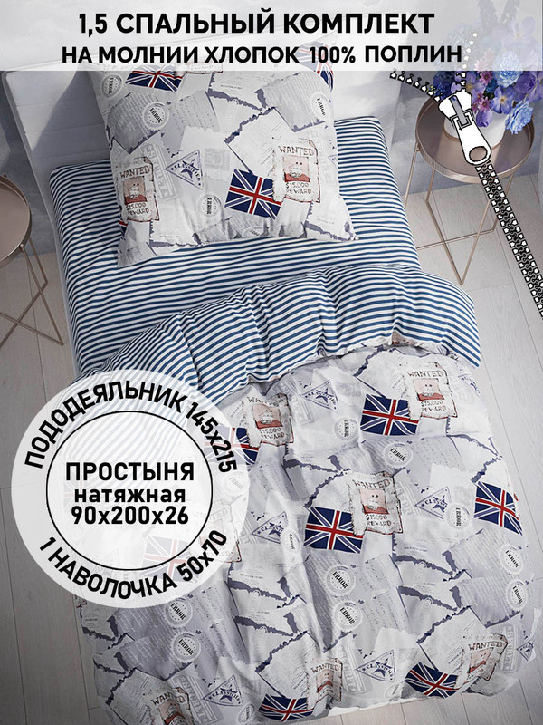 

Постельное белье Кот Коттон WANTED 1,5-сп