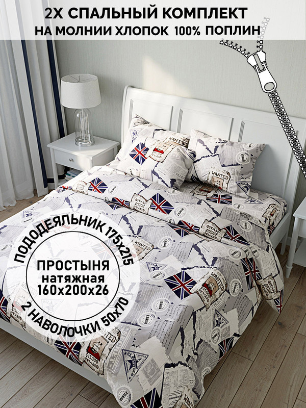 

Постельное белье Кот Коттон WANTED 2-спальный
