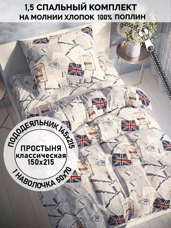 

Постельное белье Кот Коттон WANTED 1,5-сп