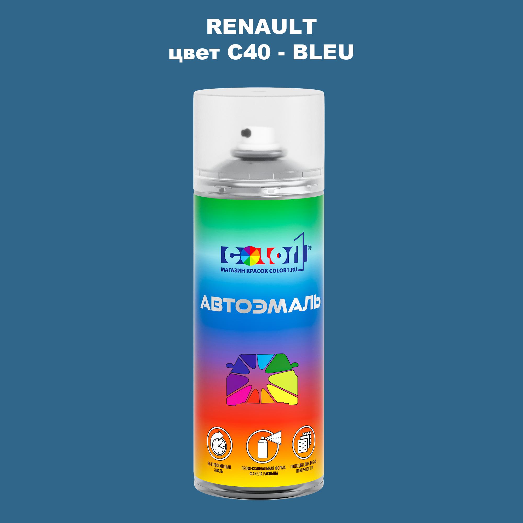 

Аэрозольная краска COLOR1 для RENAULT, цвет C40 - BLEU, Прозрачный