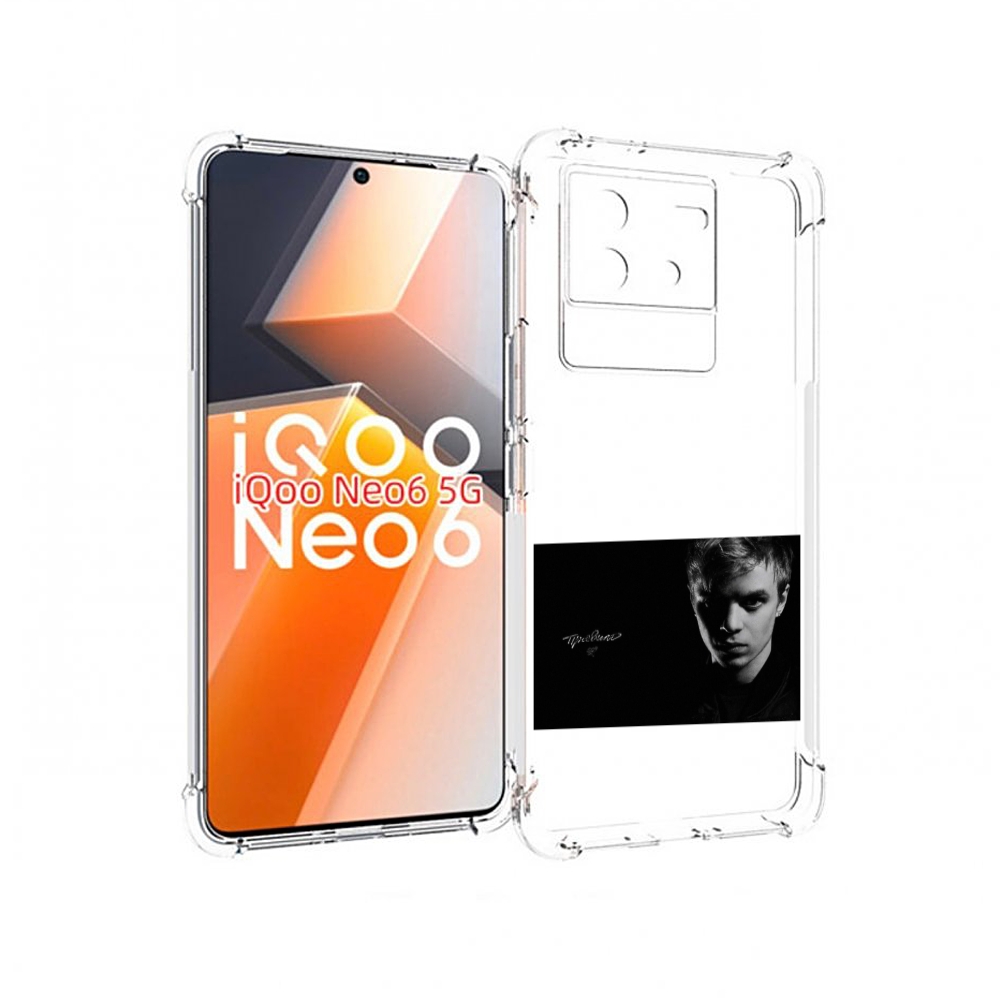 

Чехол MyPads Правило Pharaoh для Vivo iQoo Neo 6 5G, Прозрачный, Tocco