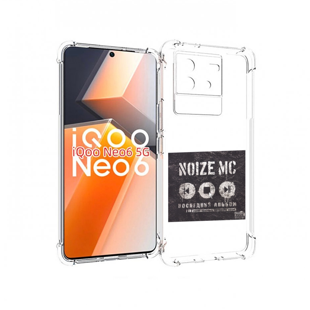 

Чехол MyPads Последний альбом Noize MC для Vivo iQoo Neo 6 5G, Прозрачный, Tocco