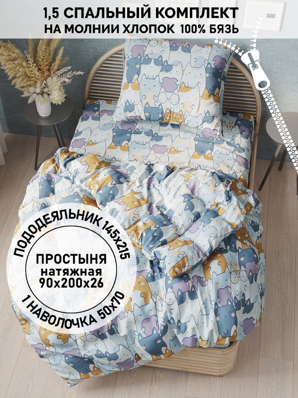 

Постельное белье Кот Коттон Feline 1,5-сп