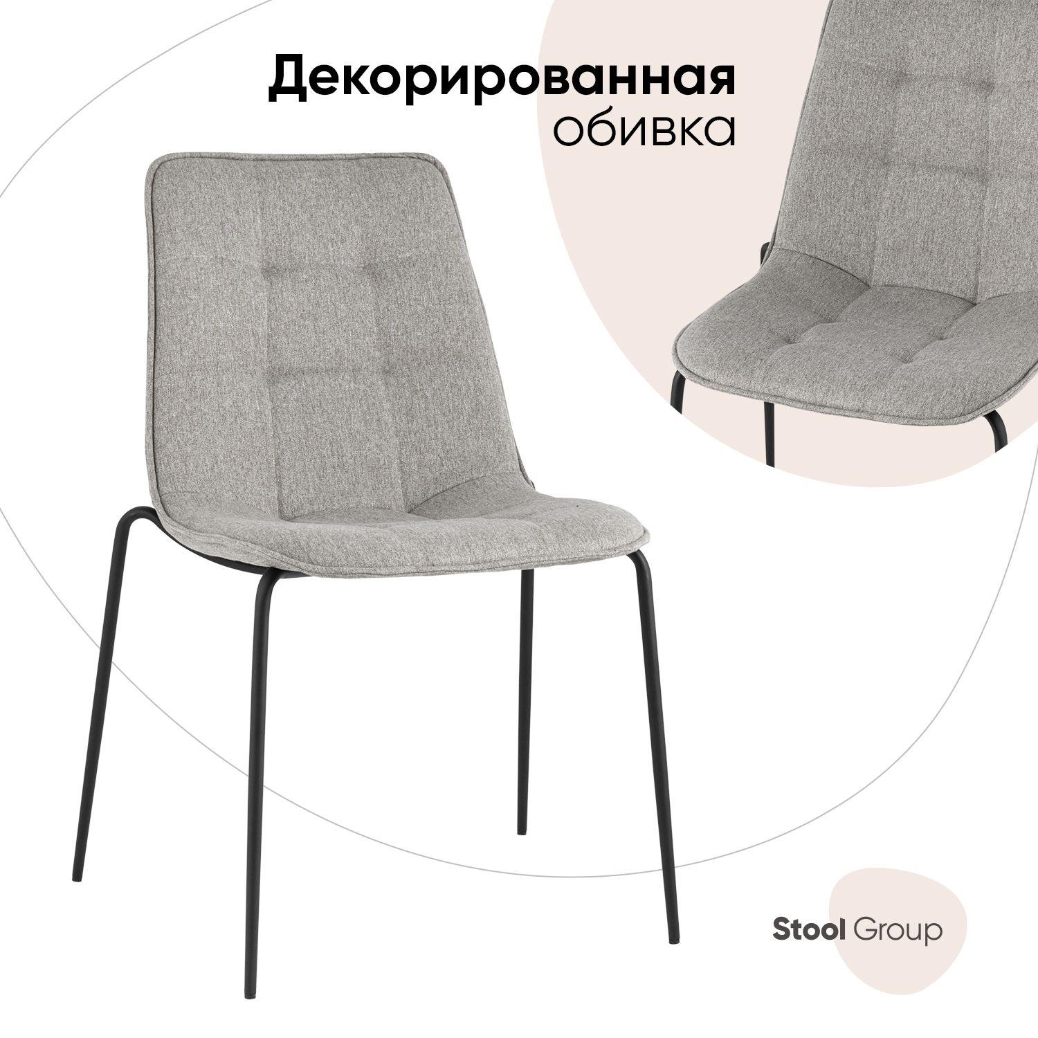 

Стул Stool Group Мелани FDC9371 LIGHT GREY FAM-20, серый, Мелани