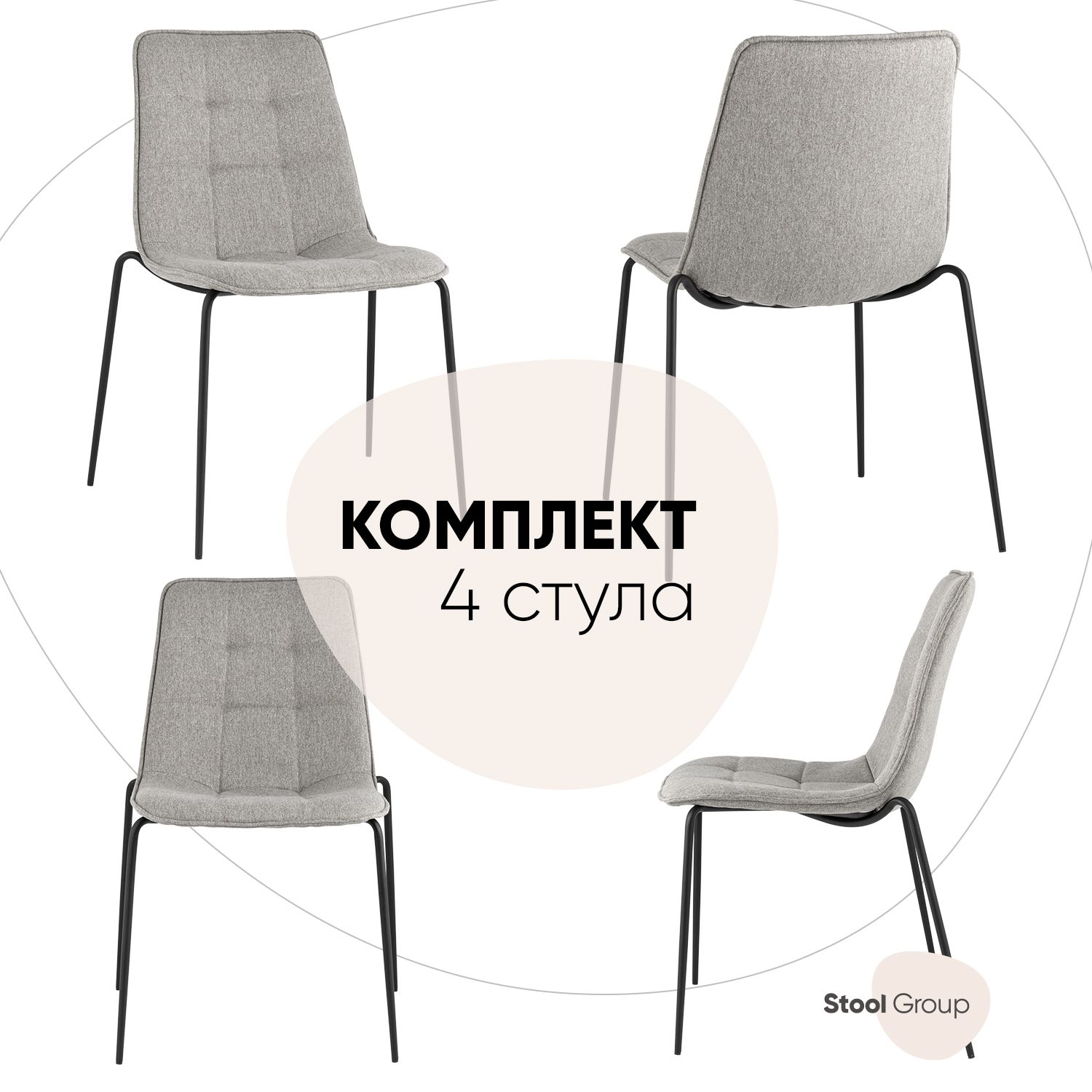 

Комплект стульев 4 шт. Stool Group Мелани, серый, Мелани
