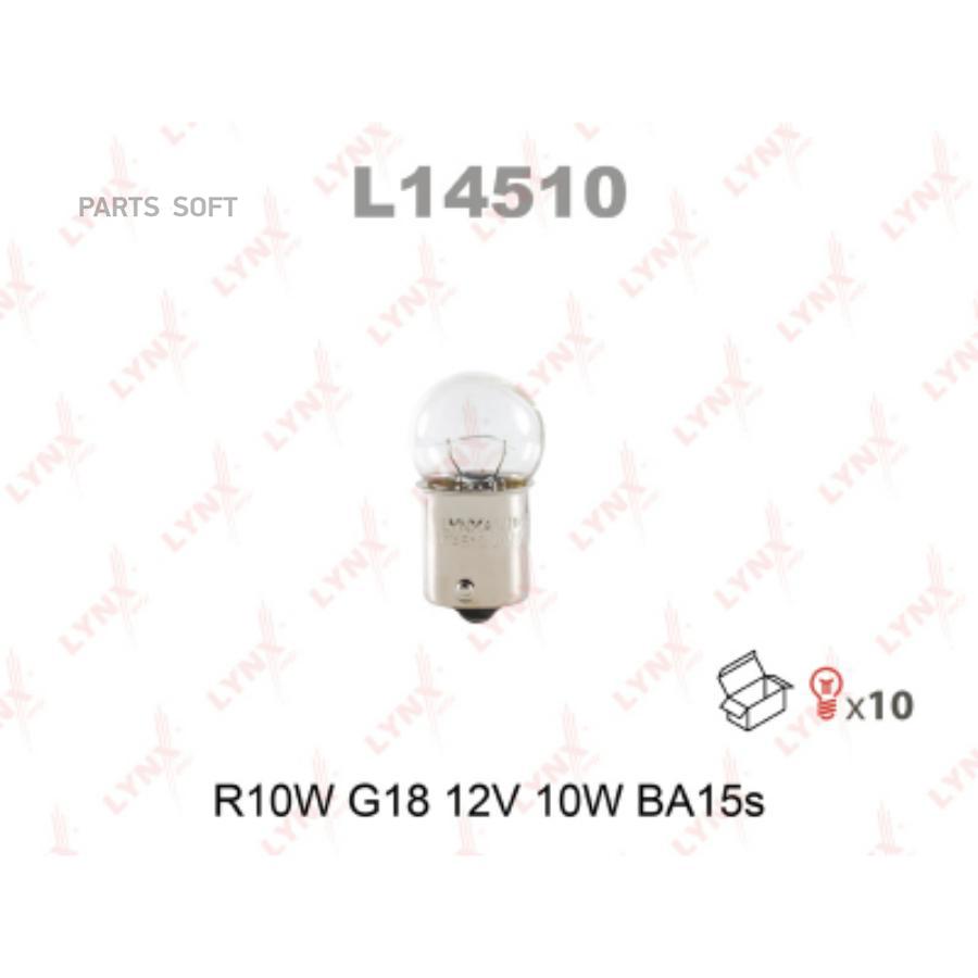 

LYNXAUTO L14510 Лампа R10W 12V BA15S