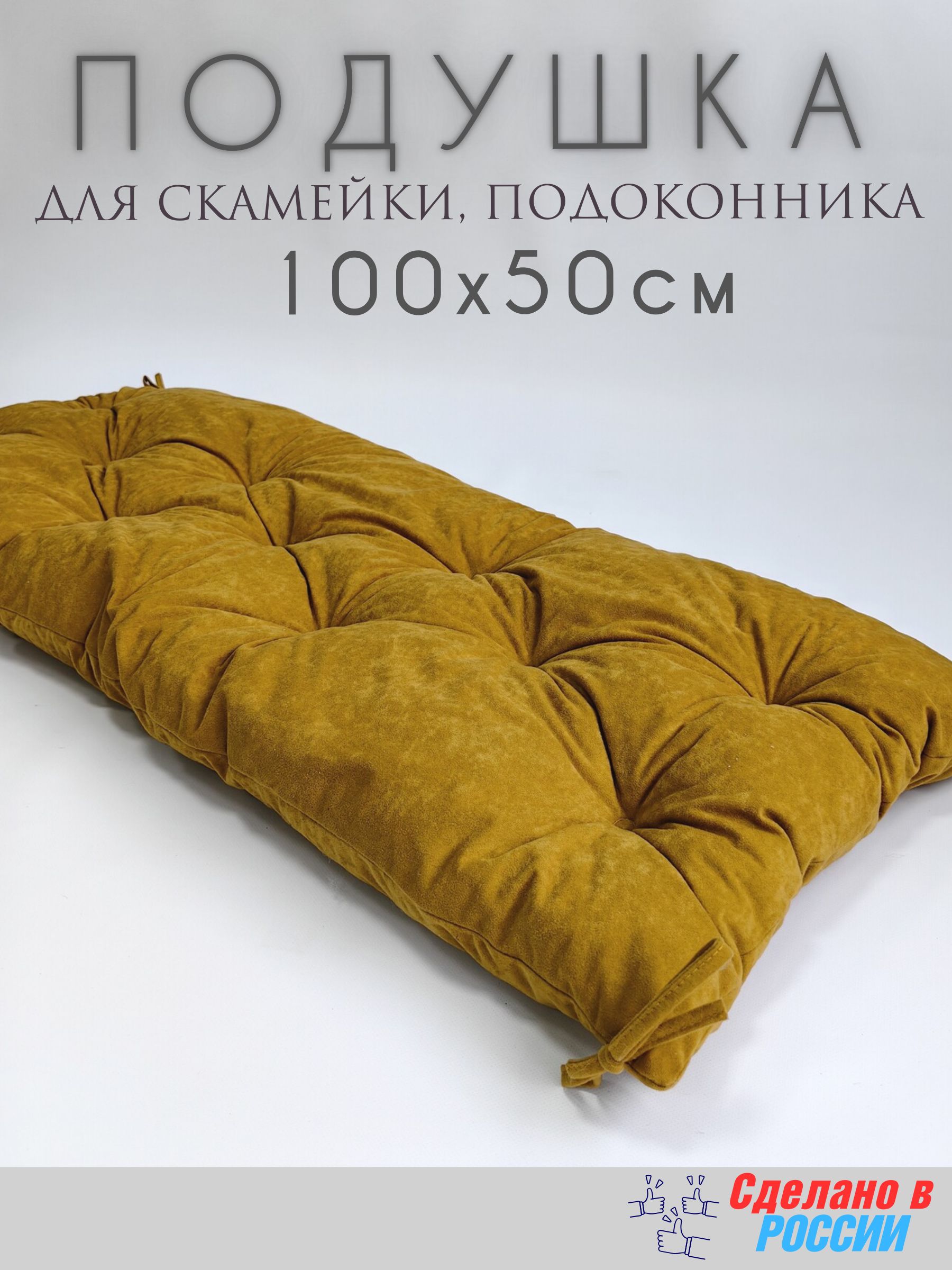 Подушка для садовой мебели Victoria П50100-Желт желтый цвет