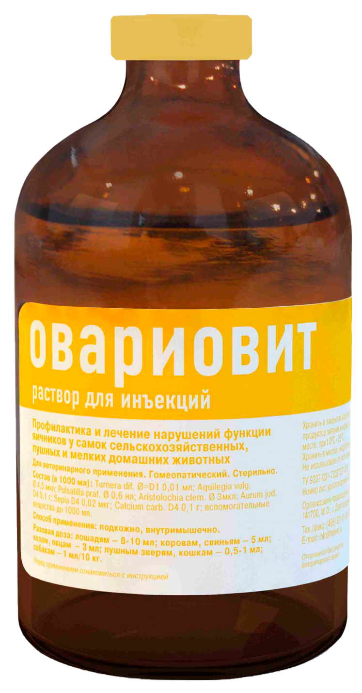 

Препарат для животных Овариовит раствор для инъекций флакон 100 мл 10 мл