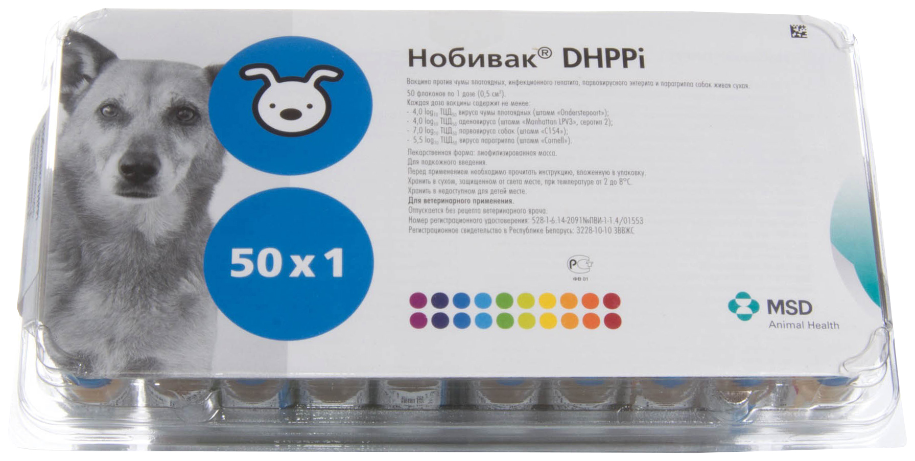 Препарат для животных Нобивак DHPPI сухая вакцина для собак, 50 фл х 1 доза
