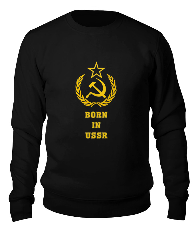 

Свитшот унисекс Printio Рожденный в ссср (born in ussr) черный S, Рожденный в ссср (born in ussr)