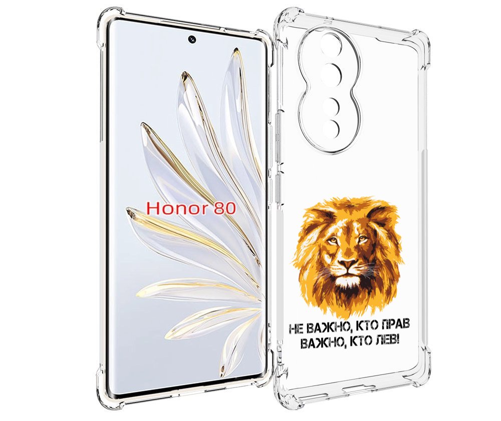 

Чехол MyPads мудрый лев для Honor 80, Прозрачный, Tocco