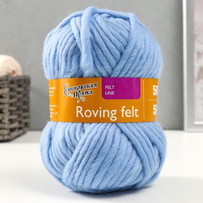

Пряжа Roving felt (Валя) 100% шерсть 50м/50гр (3 голубой), Пряжа для вязания "Валя"
