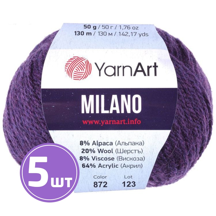 

Пряжа YarnArt Milano 872 меланж слива 5 шт по 50 г, Фиолетовый