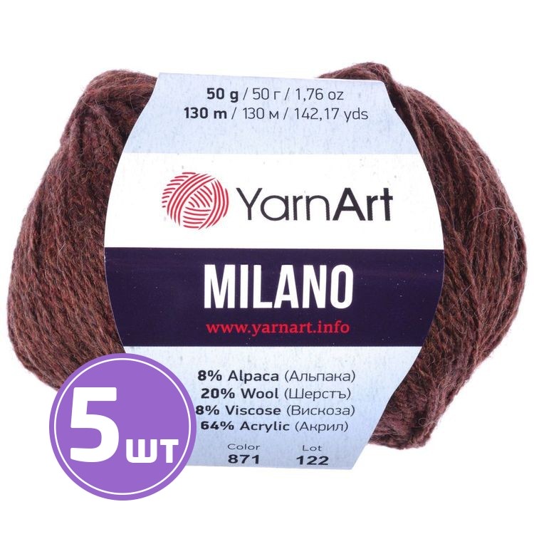 

Пряжа YarnArt Milano 871 меланж коричневый 5 шт по 50 г