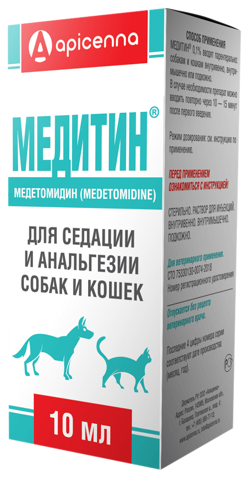 Препарат для животных Медитин раствор для инъекций 0,1% Api-San, 10 мл