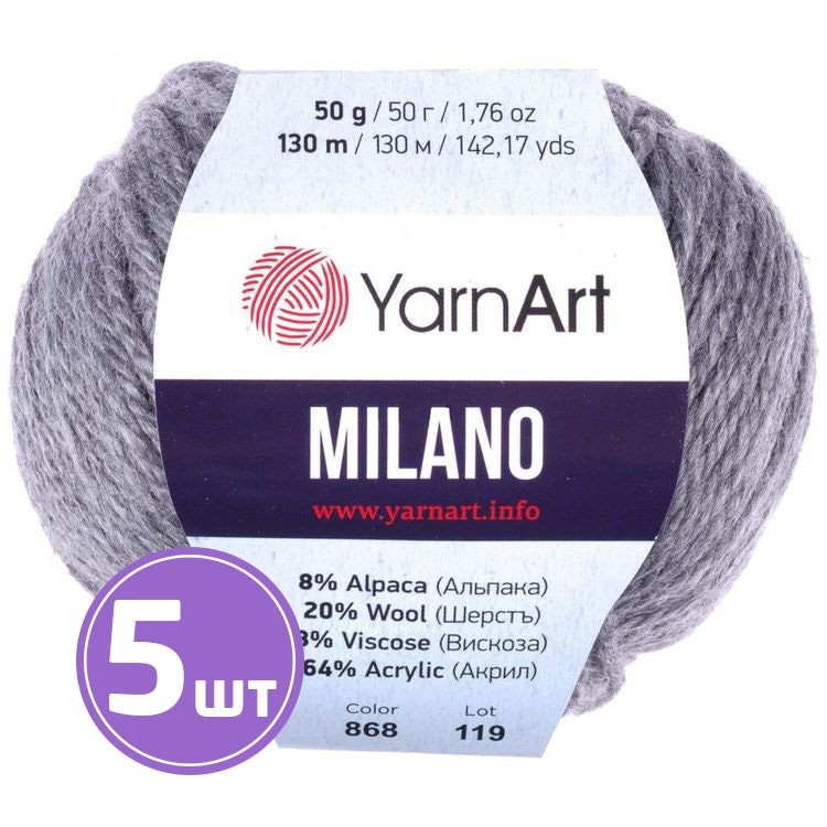 

Пряжа YarnArt Milano 868 светлый маренго 5 шт по 50 г, Серый
