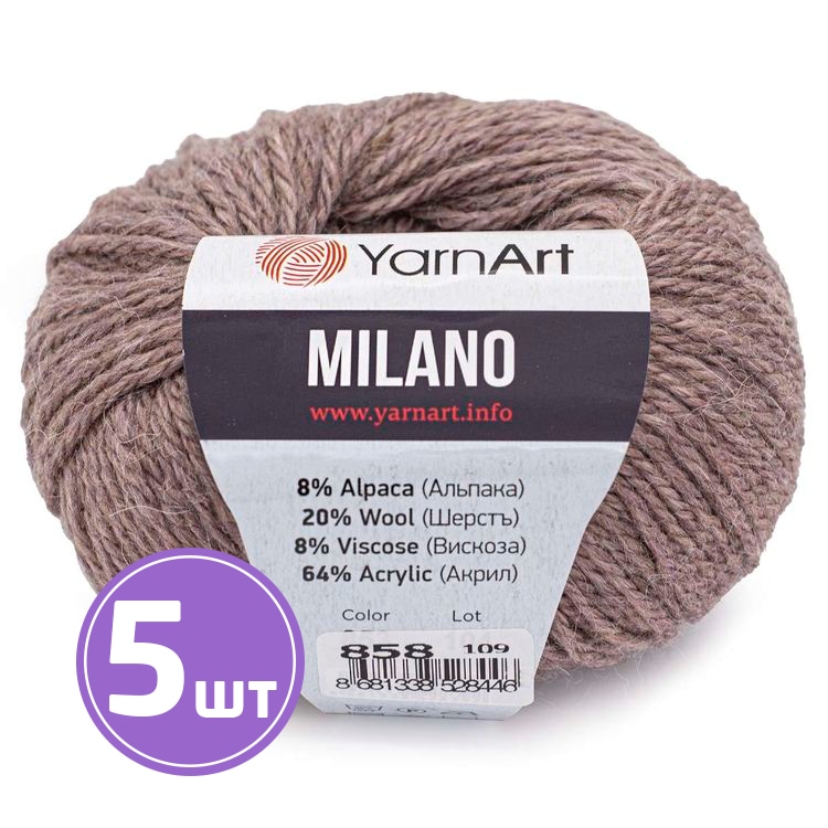 

Пряжа YarnArt Milano 858 меланж какао 5 шт по 50 г, Фиолетовый