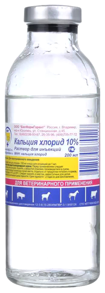 

Антигельминтик для животных Биофармгарант, флакон 200 мл