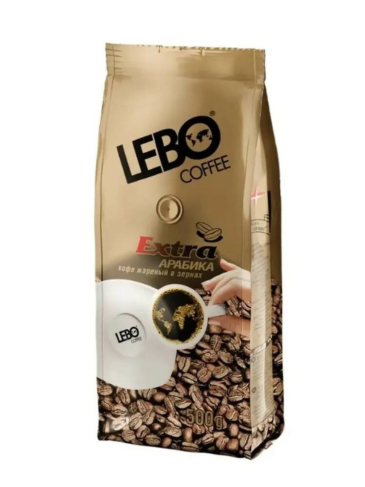 Кофе в зернах LEBO Extra Арабика, 500 г