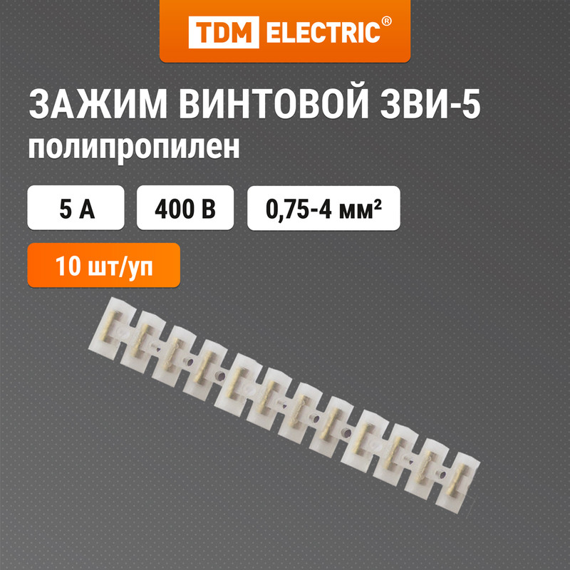 

Клеммная шина TDM SQ0510-0041, TDM SQ0510-0041