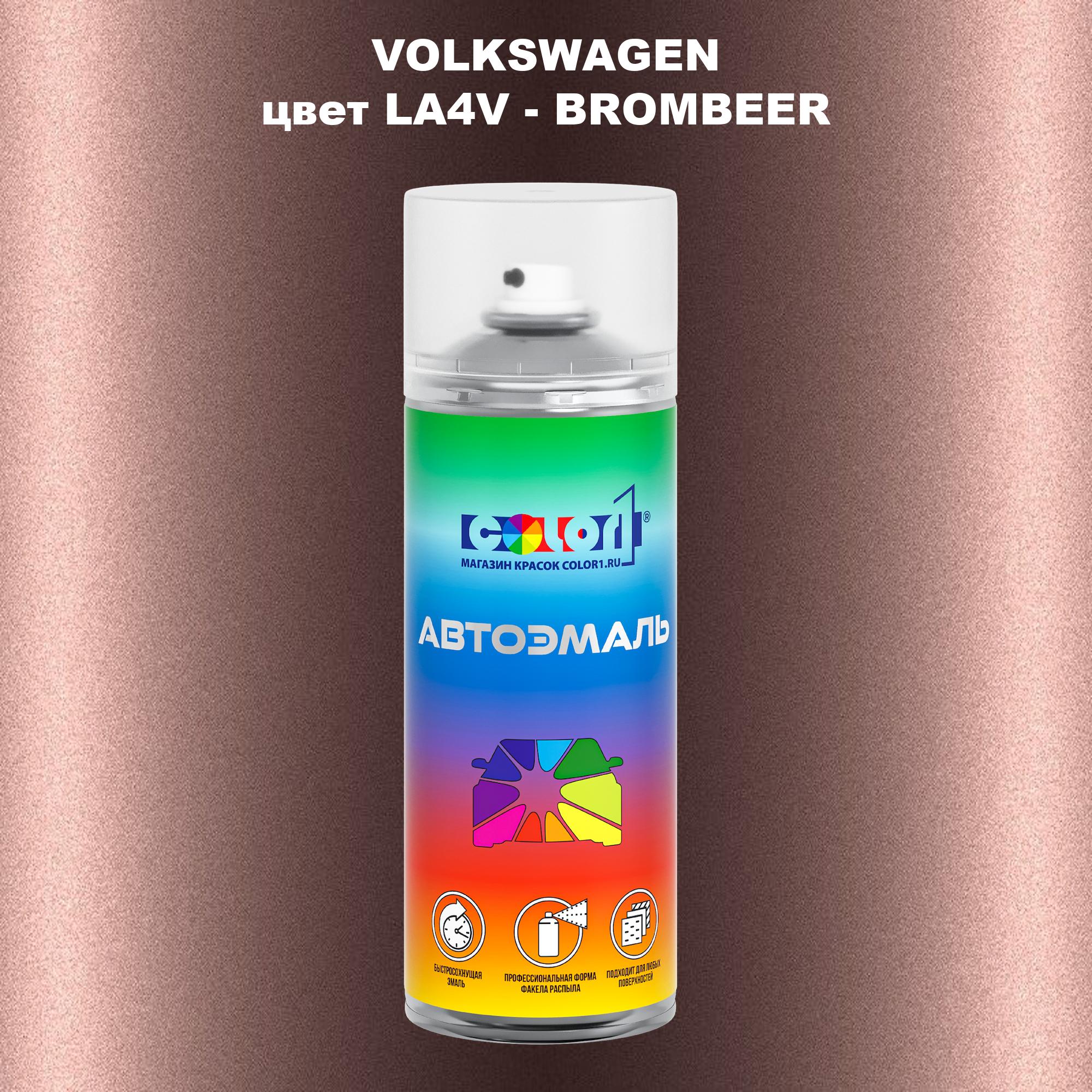 

Аэрозольная краска COLOR1 для VOLKSWAGEN, цвет LA4V - BROMBEER, Прозрачный