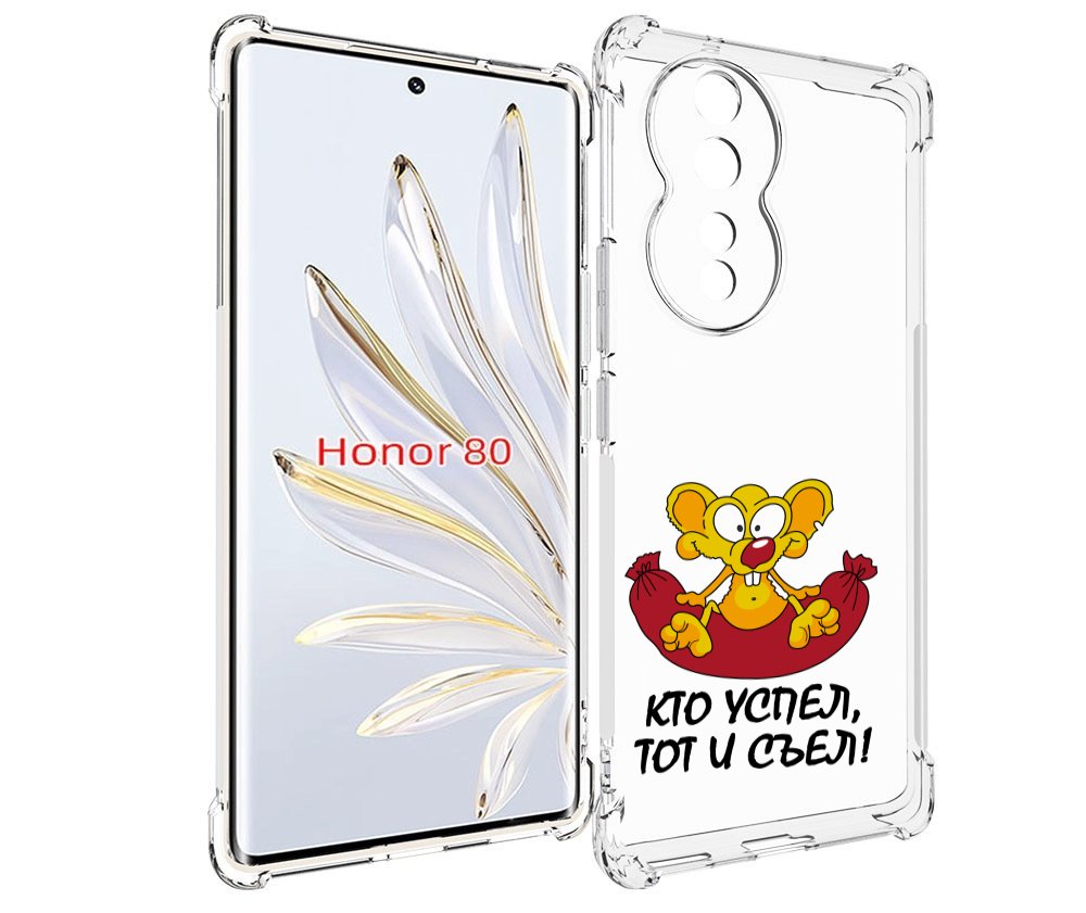 

Чехол MyPads кто успел тот и съел для Honor 80, Прозрачный, Tocco