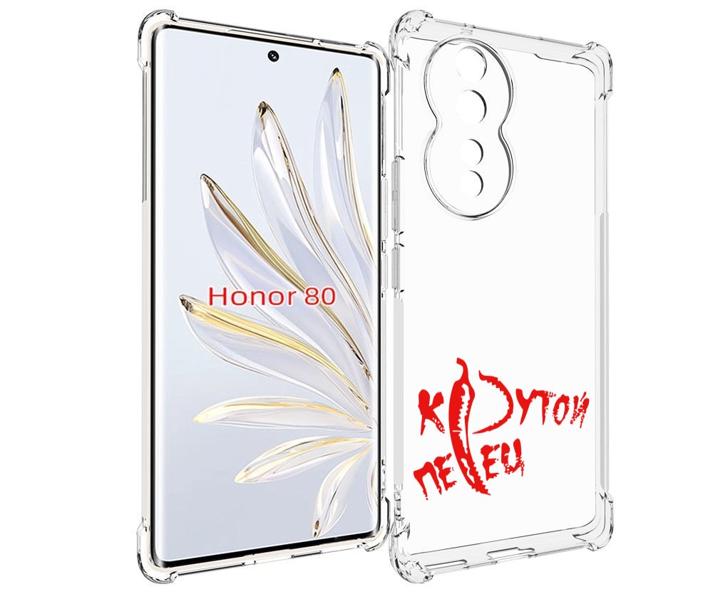 

Чехол MyPads крутой перец для Honor 80, Прозрачный, Tocco