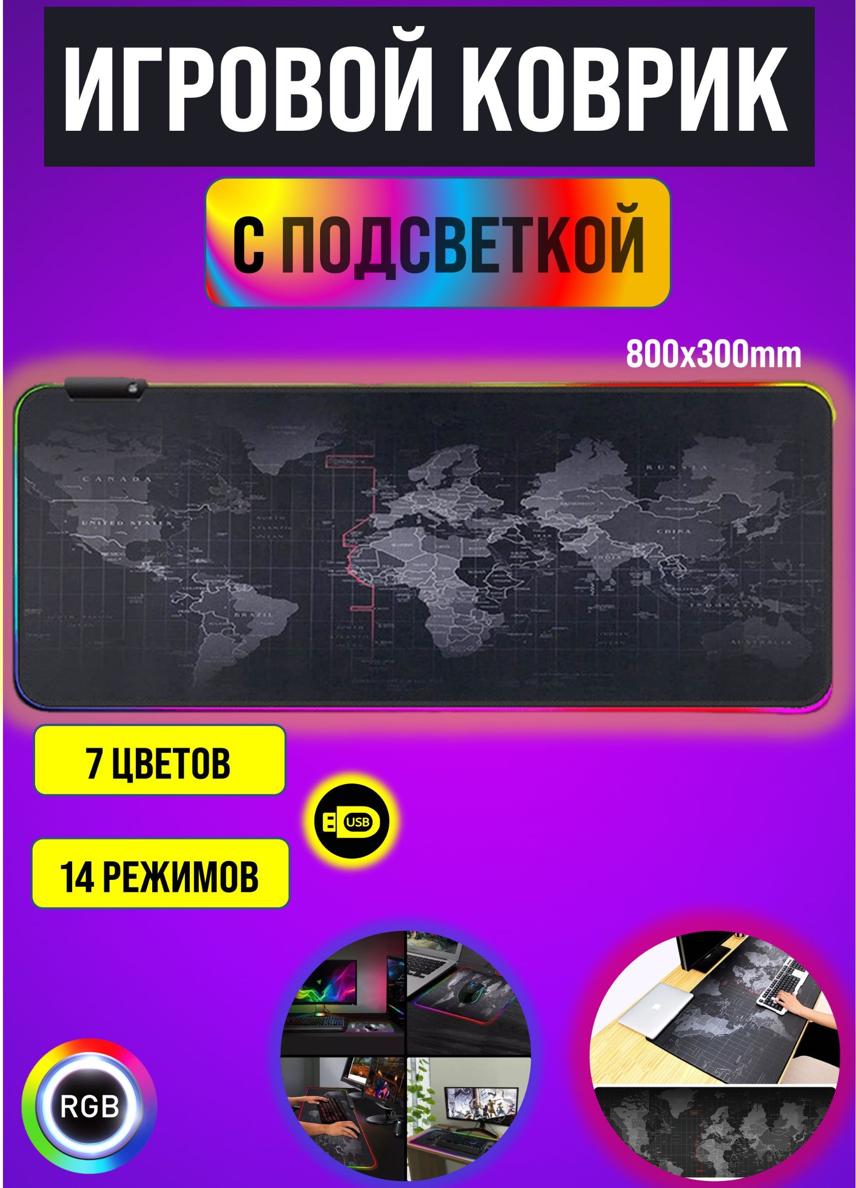 

Коврик для мыши NoBrand RS129, Рисунок, RS129