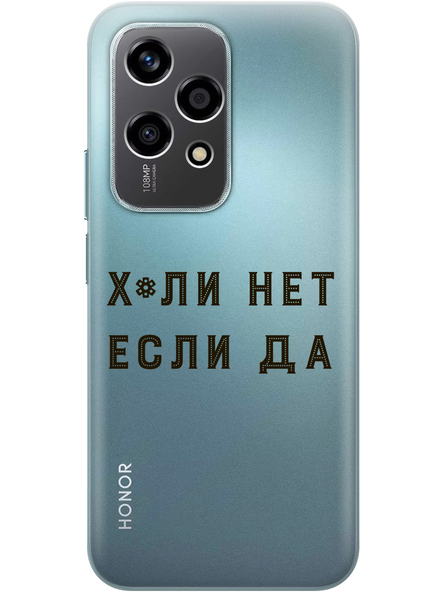 

Силиконовый чехол на Honor 200 lite с принтом "Почему нет" прозрачный, Прозрачный;черный, 783979061