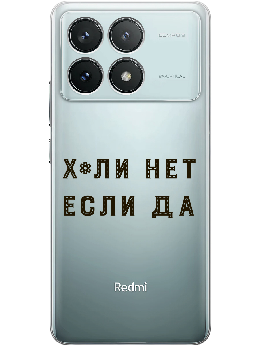 

Силиконовый чехол на Xiaomi Redmi K70 5g / K70 Pro 5g, Poco F6 pro с принтом 808650, Прозрачный;черный, 783981461