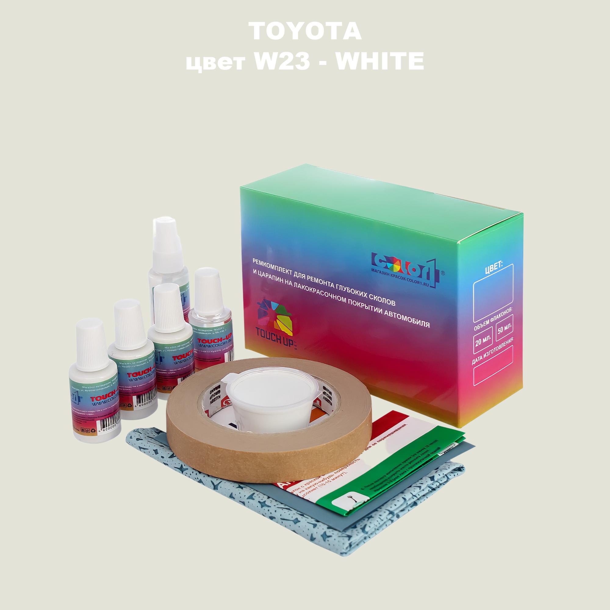 

Ремкомплект для ремонта сколов и царапин COLOR1 для TOYOTA, цвет W23 - WHITE, Бесцветный