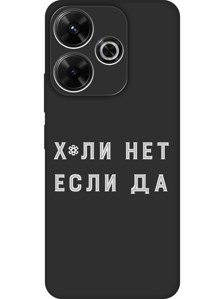 

Силиконовый чехол на Xiaomi Redmi 13 / Redmi Note 13R, Poco M6 4g с принтом 808645, Черный, 783988661