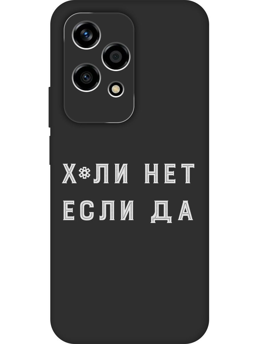 

Силиконовый чехол на Honor 200 lite с принтом "Почему нет" матовый черный, 783979061