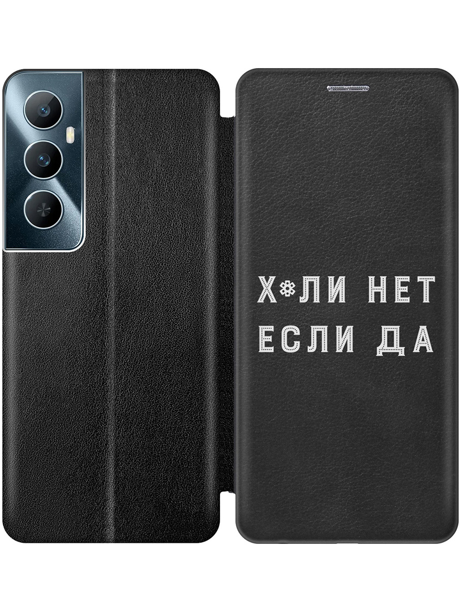 

Чехол-книжка на Realme C65 с принтом "Почему нет" черный, 783983861