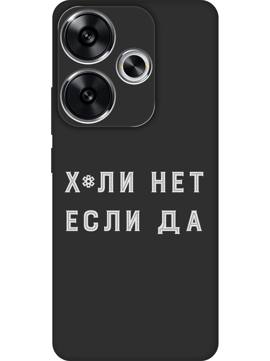 

Силиконовый чехол на Xiaomi Redmi Turbo 3, Poco F6 с принтом "Почему нет" матовый черный, 783980861