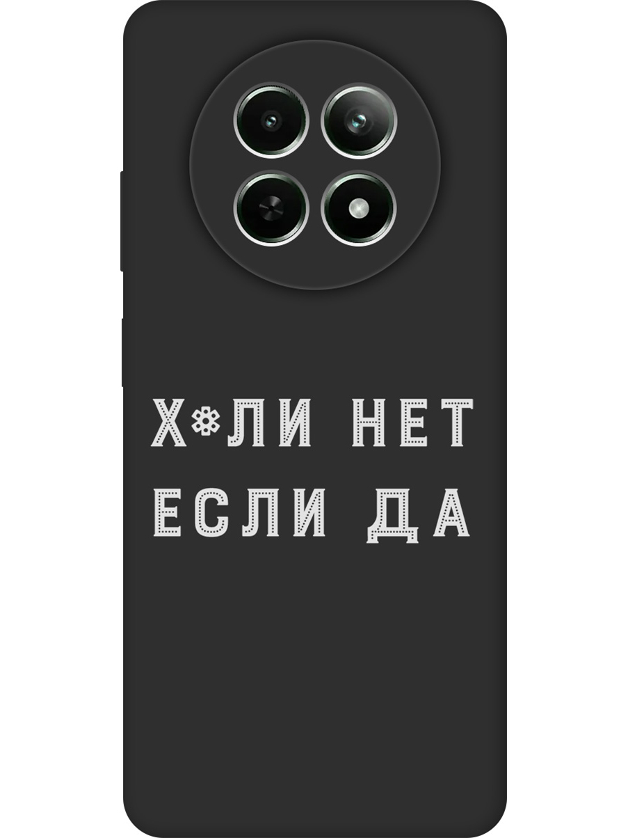 

Силиконовый чехол на Realme 12 5g с принтом "Почему нет" матовый черный, 783982661