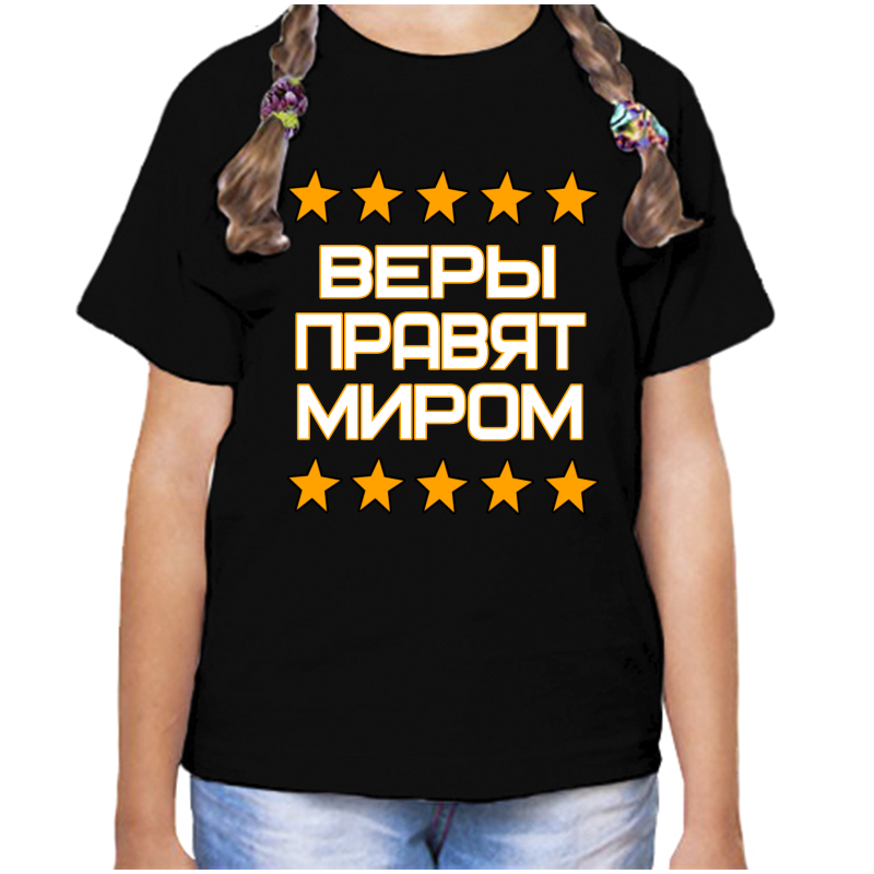 

Футболка девочке черная 30 р-р вера правит миром, Черный, fdd_Vera_pravyat_mirom