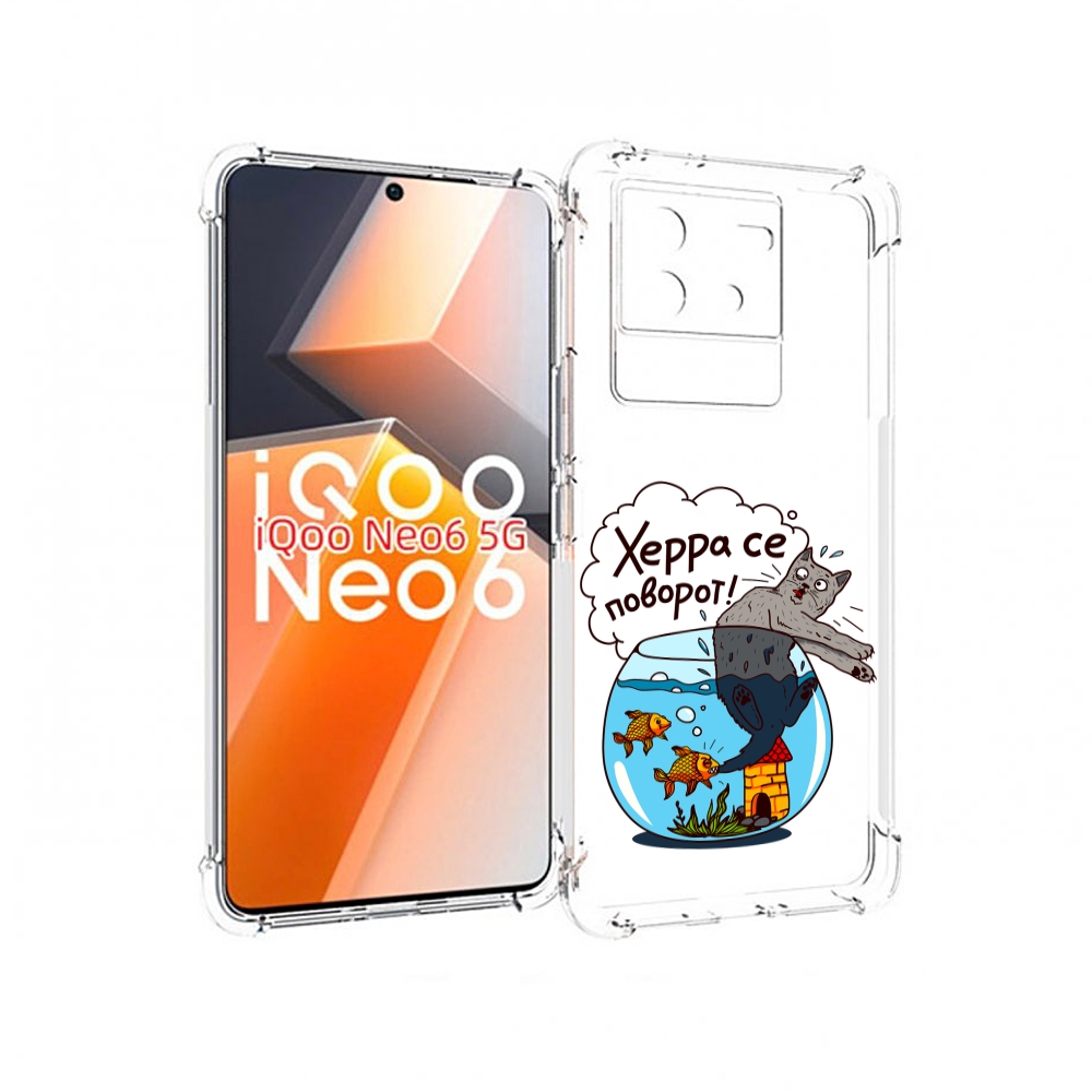 

Чехол MyPads Рыбы с котом для Vivo iQoo Neo 6 5G, Прозрачный, Tocco