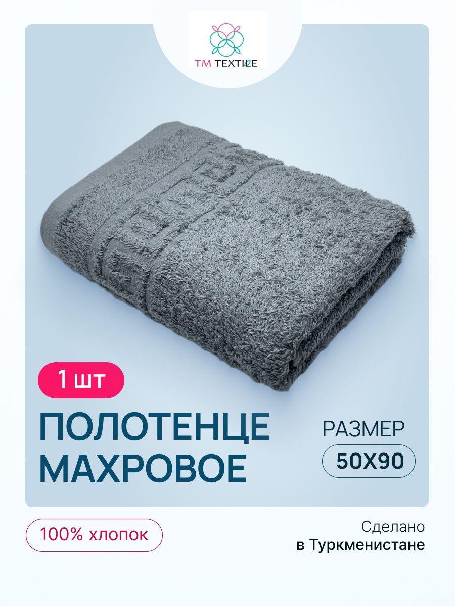 Полотенце махровое TM TEXTILE 50x90 серо-зеленый 28, 1шт.,плотность 430