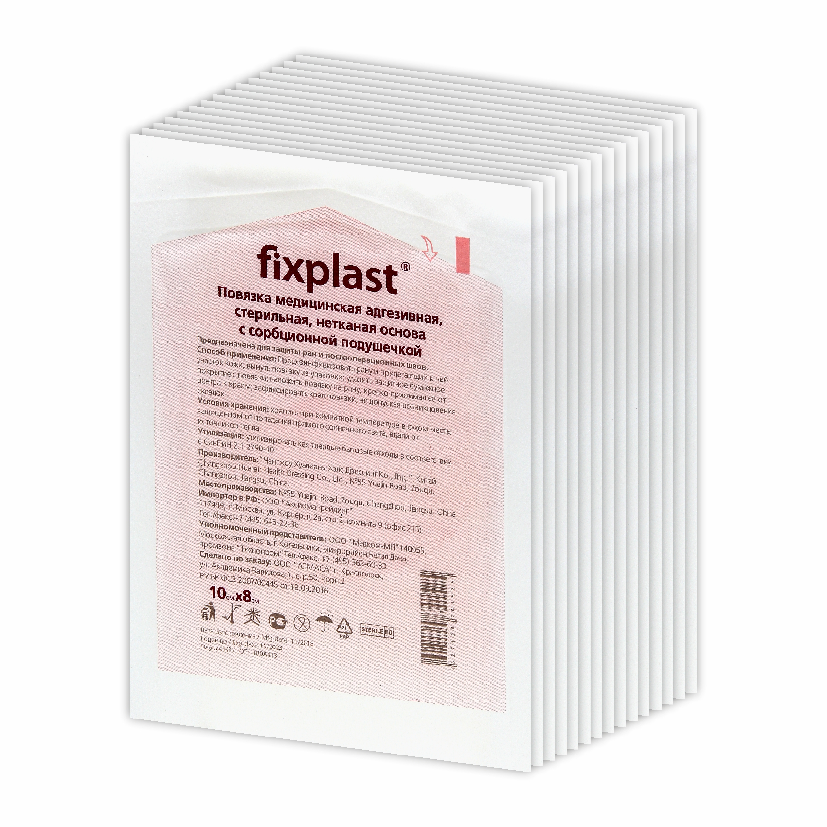 Купить Повязка Fixplast медицинская стерильная 10*8 см 15 шт.