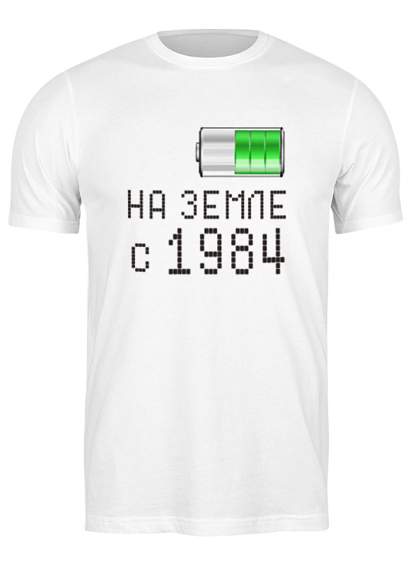 

Футболка мужская Printio На земле с 1984 белая 3XL, Белый, На земле с 1984