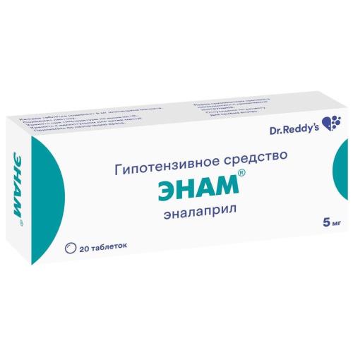 

Энам таблетки 5мг №20