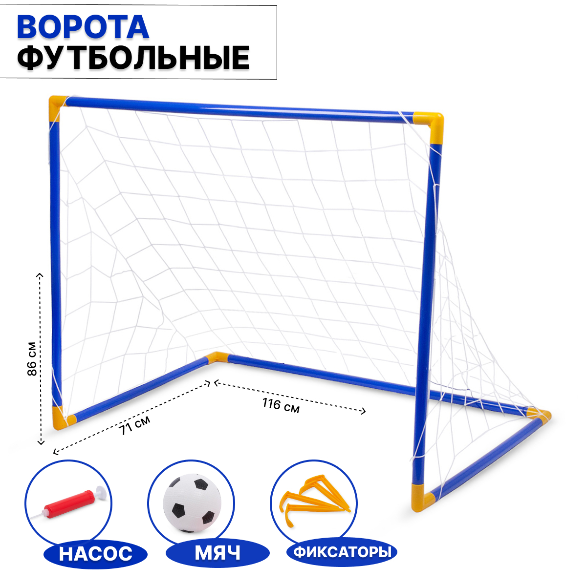 Купить Ворота и сетки со скидкой 35 % на распродаже в интернет-каталоге с  доставкой | Boxberry