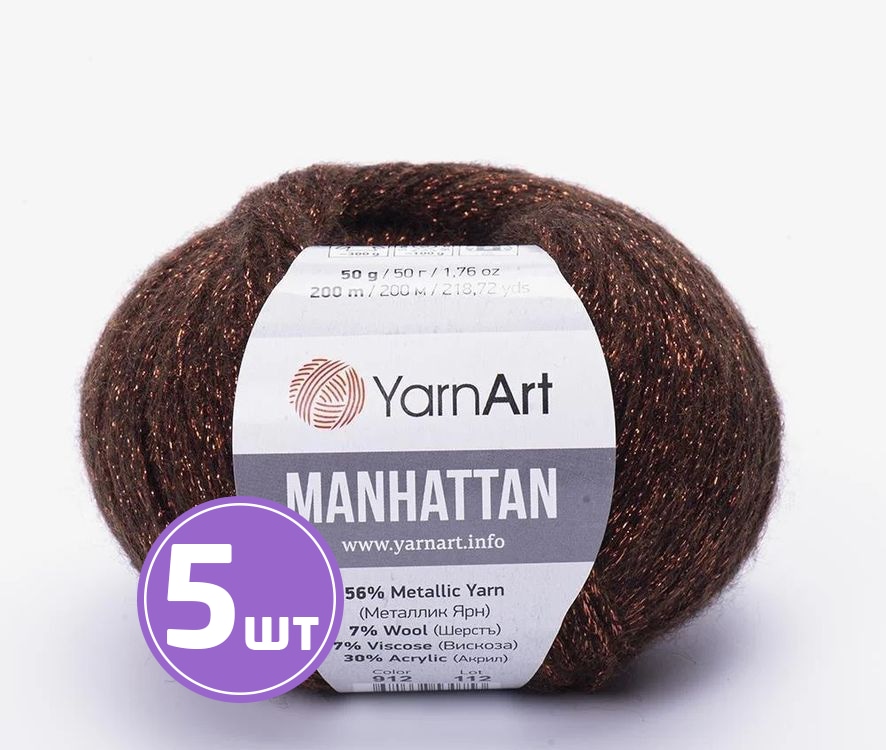 

Пряжа YarnArt Manhattan 912 коричневый-бронзовый 5 шт по 50 г