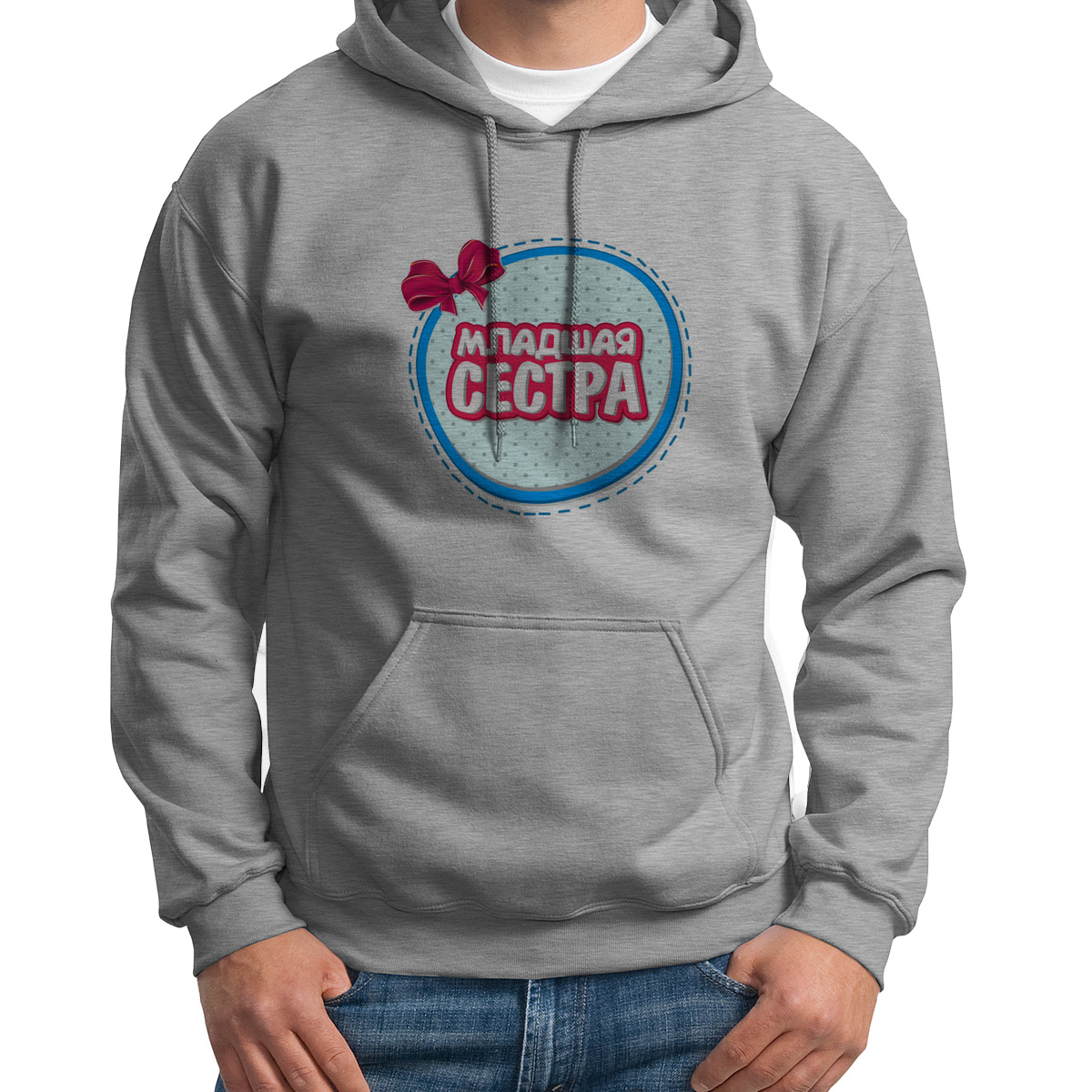 

Худи унисекс CoolPodarok Семья Младшая сестра серое 52 RU, Серый, S0151637